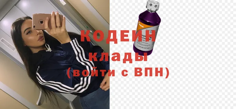 omg как зайти  Поронайск  Codein напиток Lean (лин) 